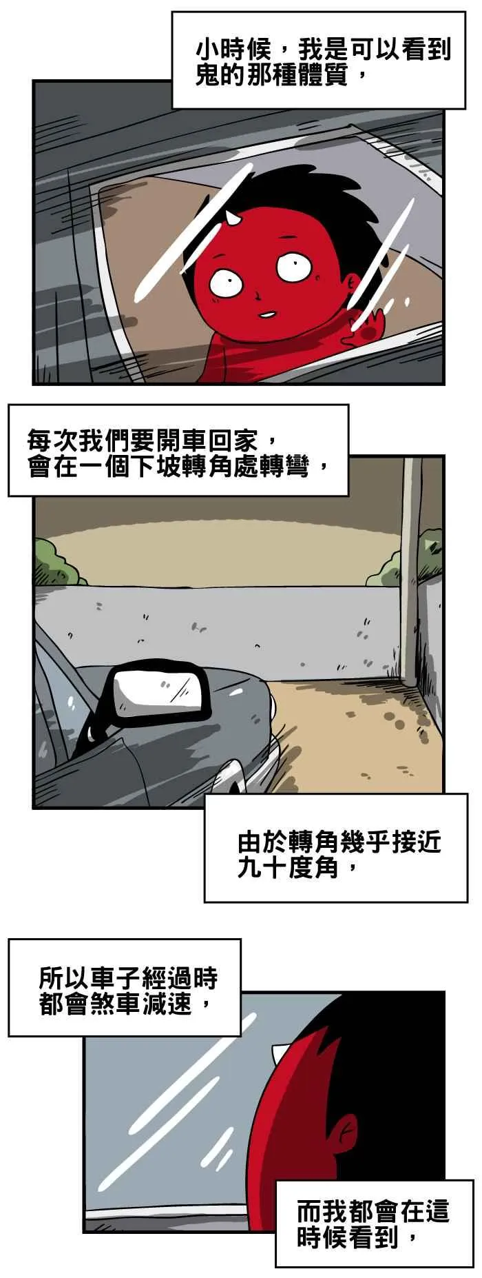 [第120话] 换人 第2页