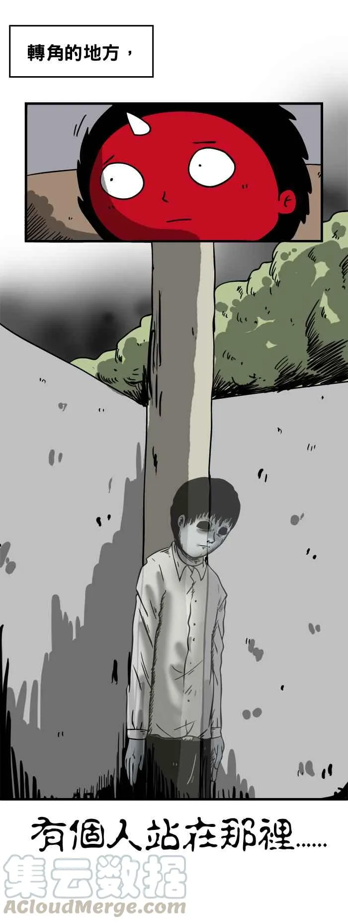 [第120话] 换人 第3页