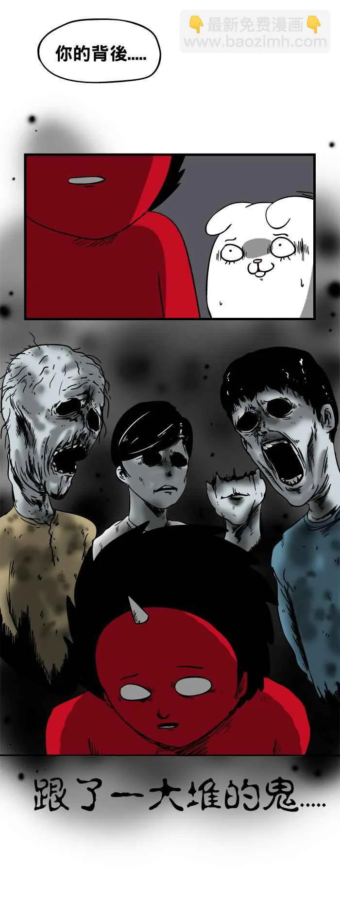[第121话] 随地小便 第6页