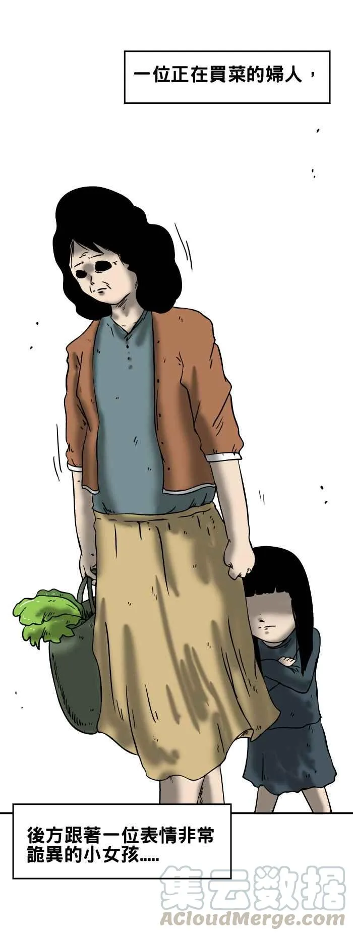 [第124话] 咒骂 第3页