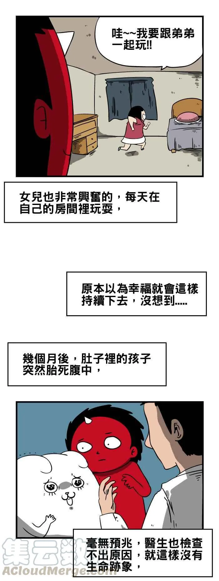 [第125话] 一起玩 第3页