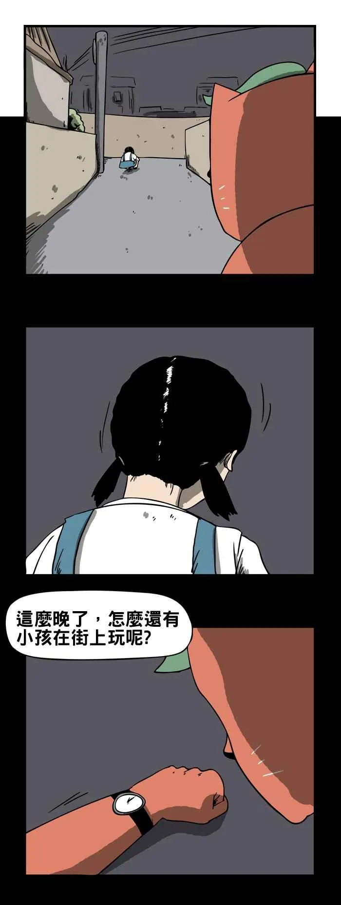 [第126话] 等待 第2页