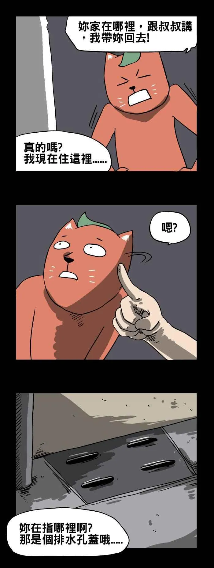 [第126话] 等待 第4页