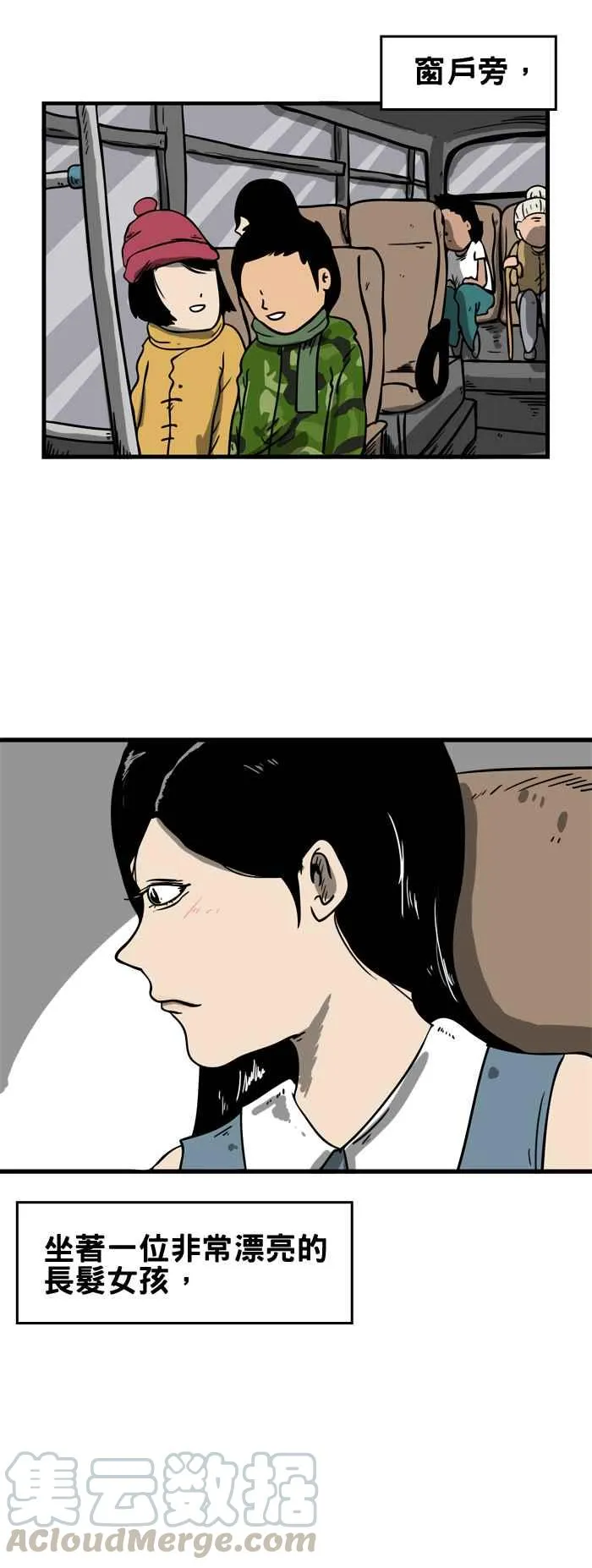 [第128话] 搭讪 第3页