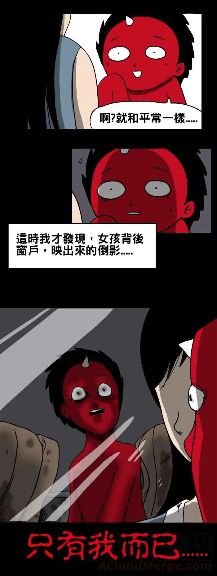 [第128话] 搭讪 第9页