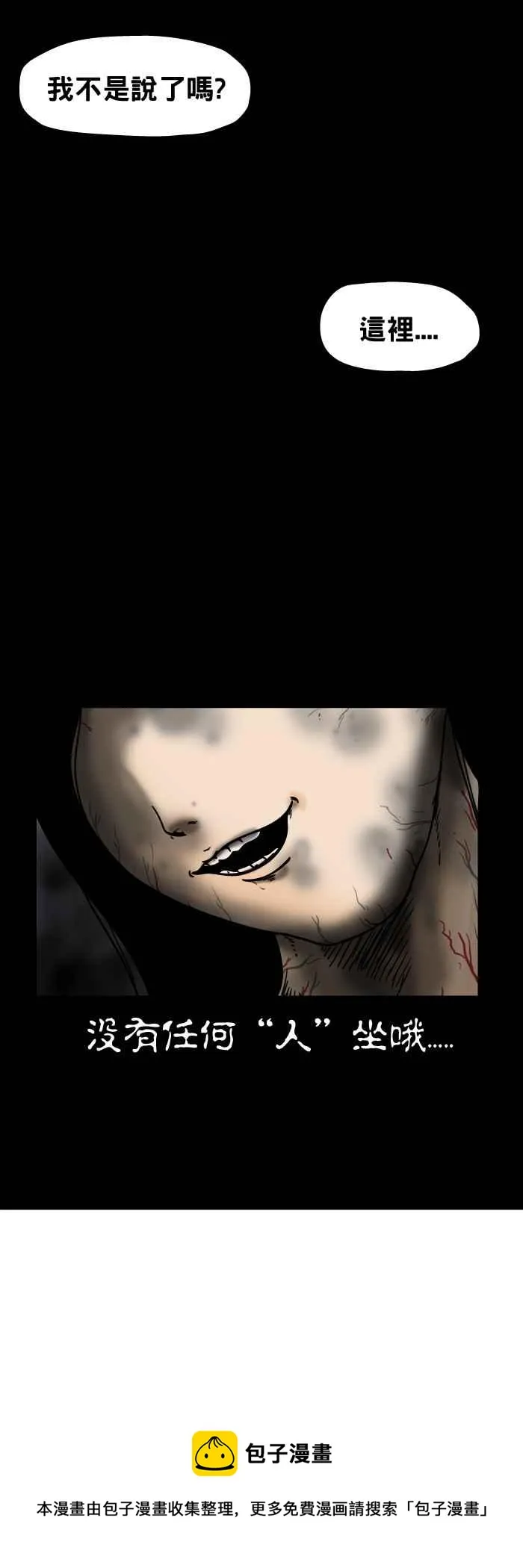 [第128话] 搭讪 第10页