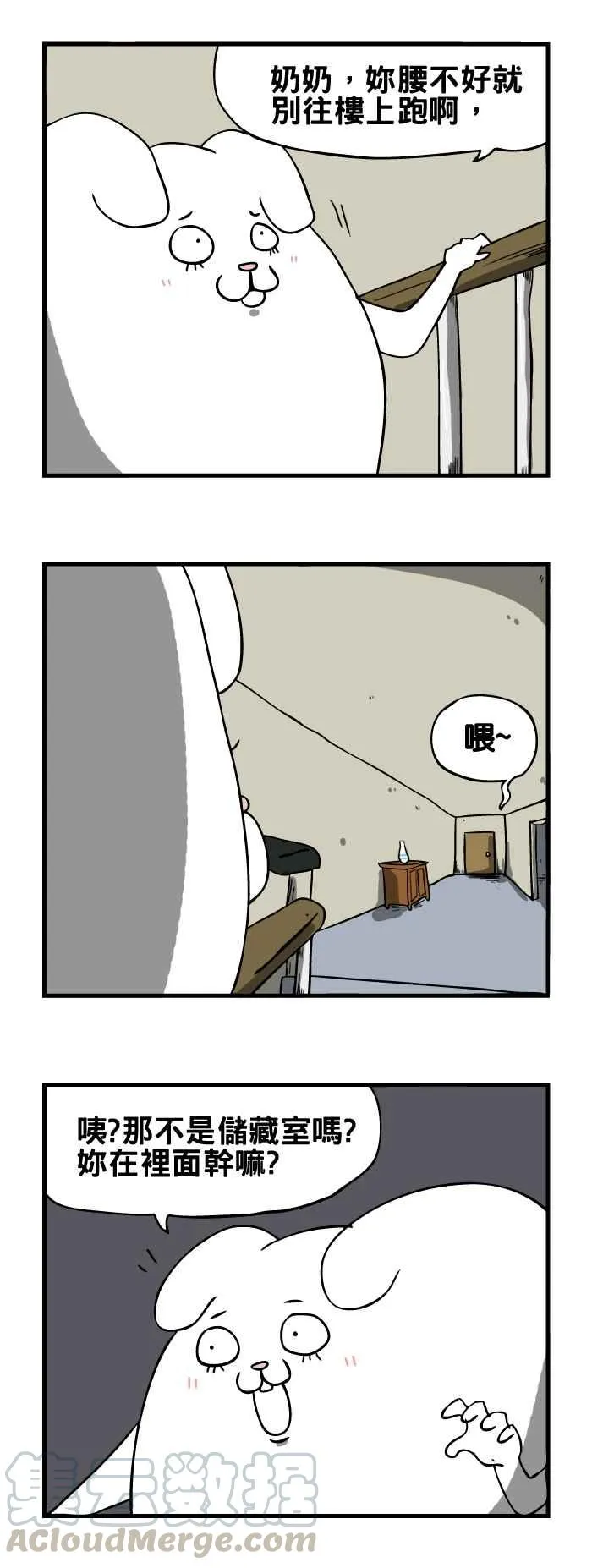 [第130话] 喂 第3页