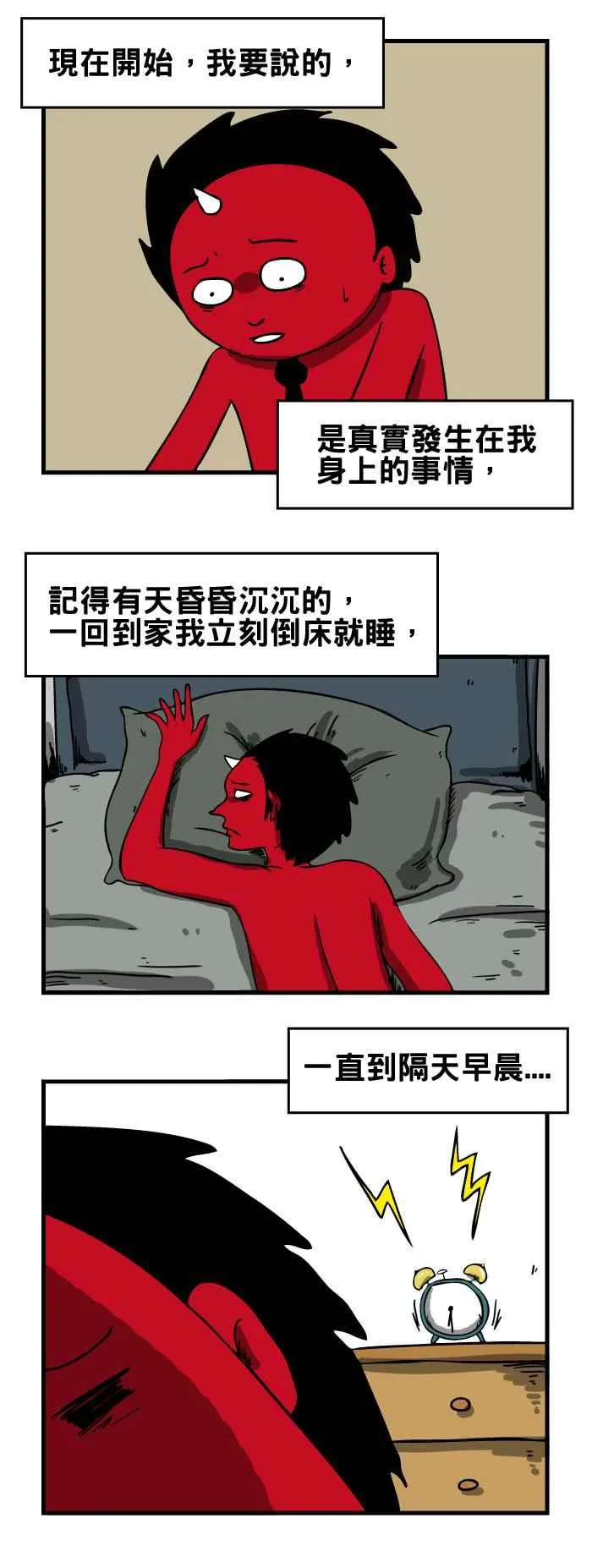 [第131话] 苍白的手 第2页