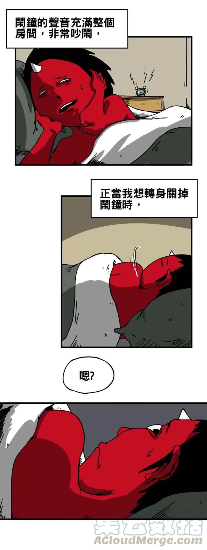 [第131话] 苍白的手 第3页
