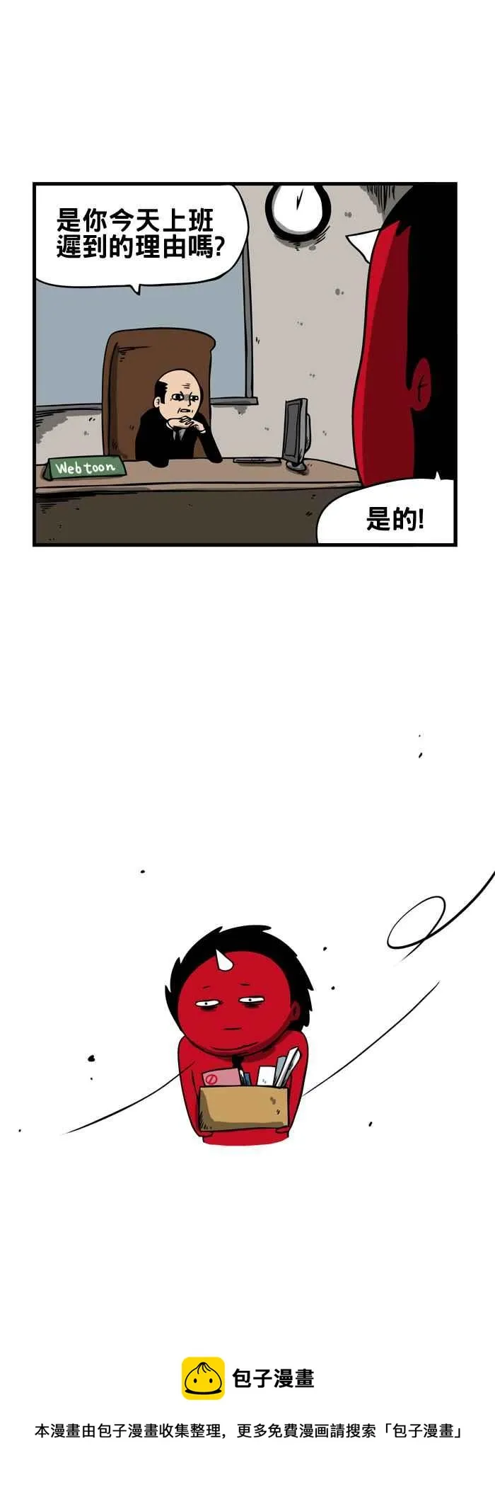 [第131话] 苍白的手 第6页