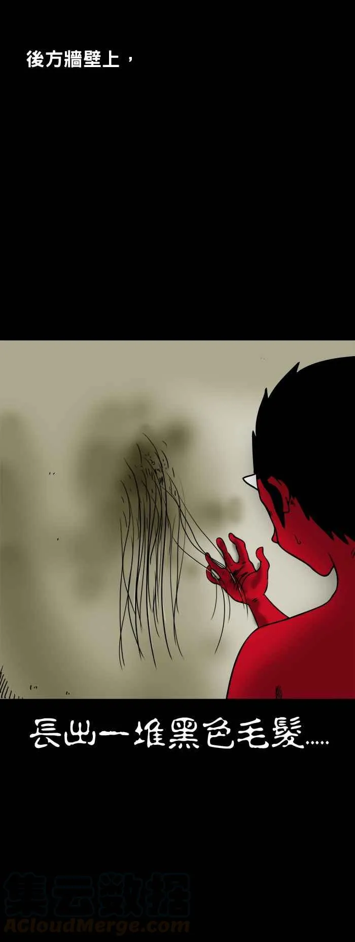 [第133话] 头发 第3页