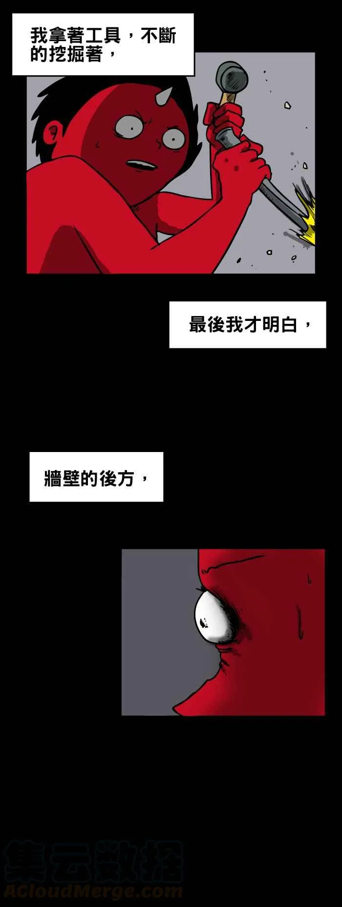 [第133话] 头发 第5页