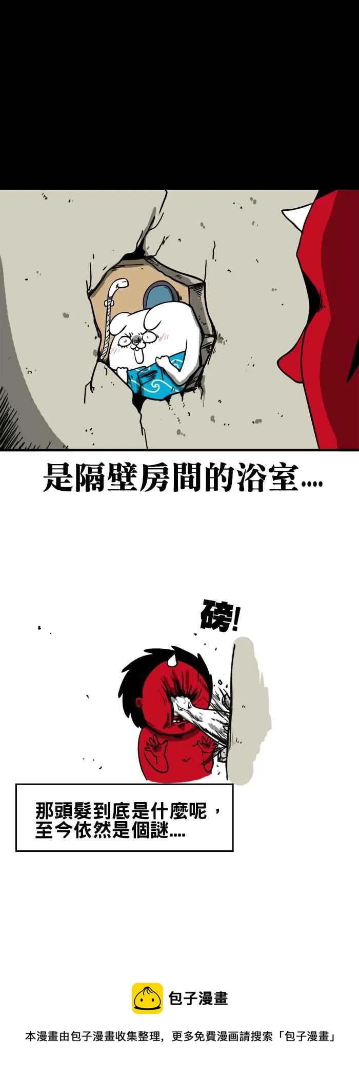 [第133话] 头发 第6页