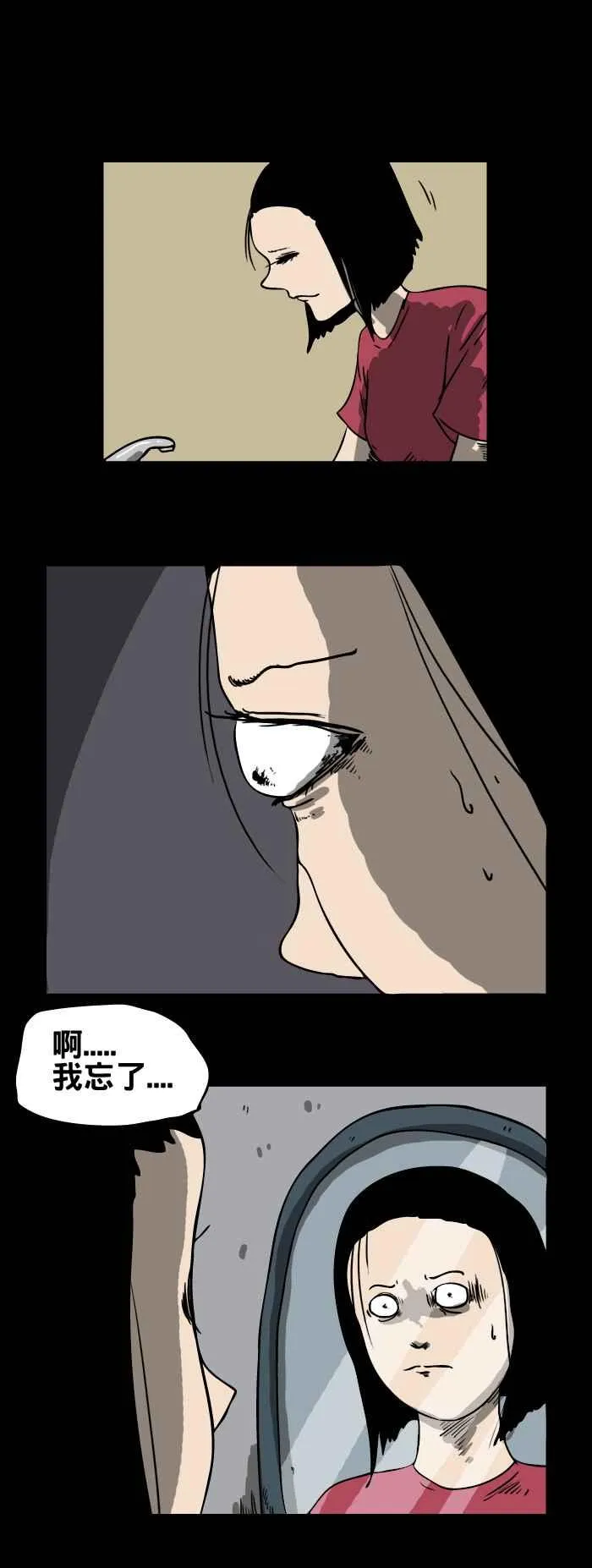 [第135话] 手术 第4页