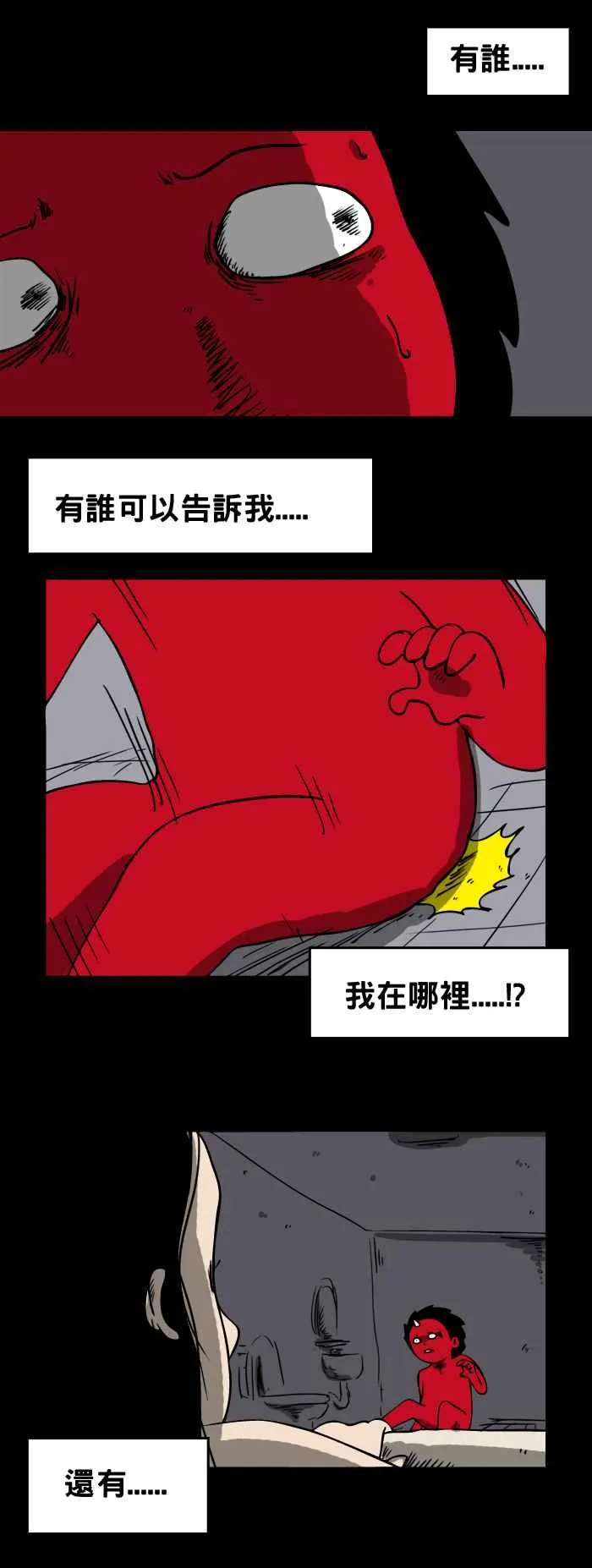 [第136话] 酒醉 第4页