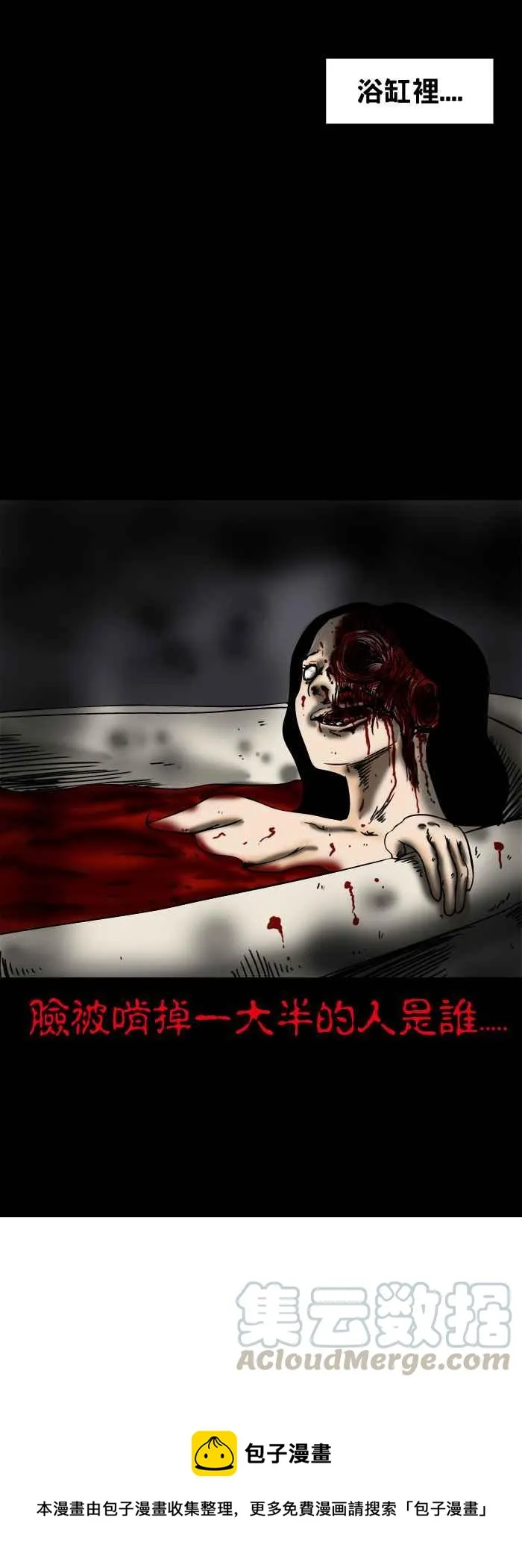 [第136话] 酒醉 第5页