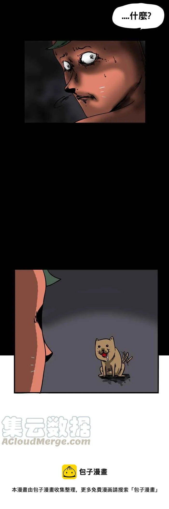 [第139话] 红色的球 第7页