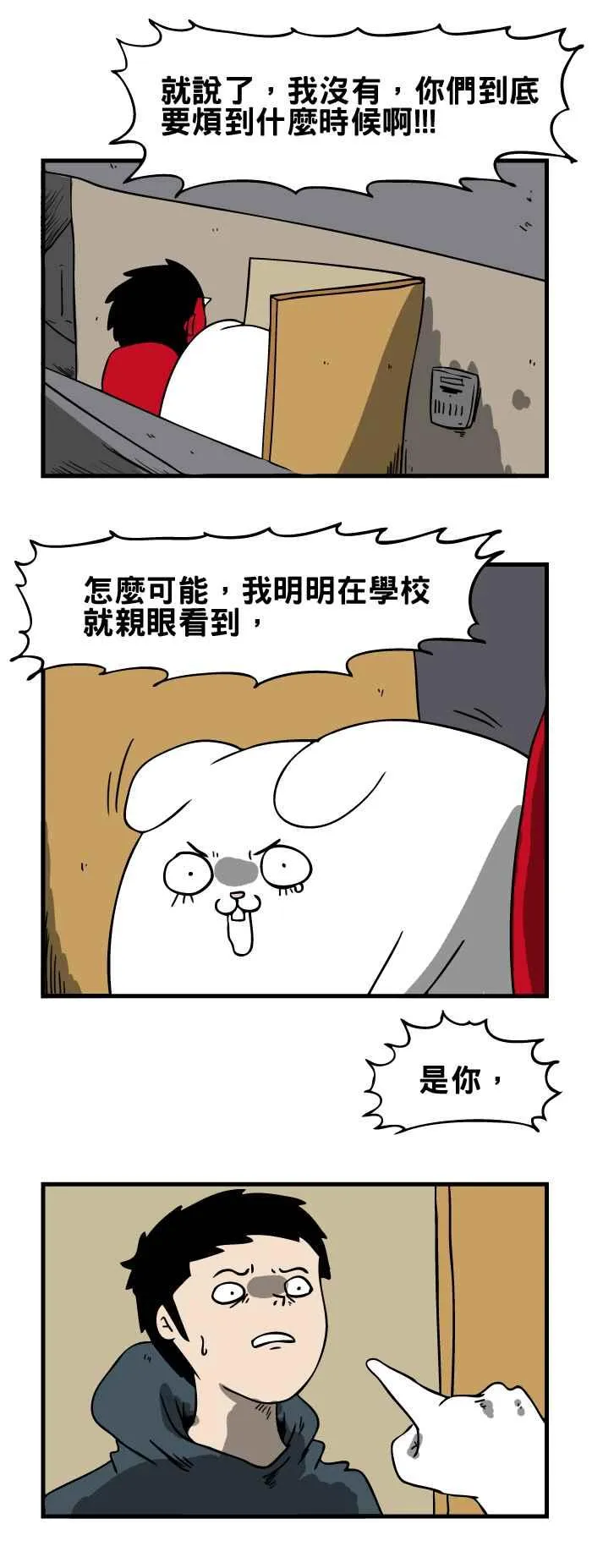 [第137话] 猫怨 第2页