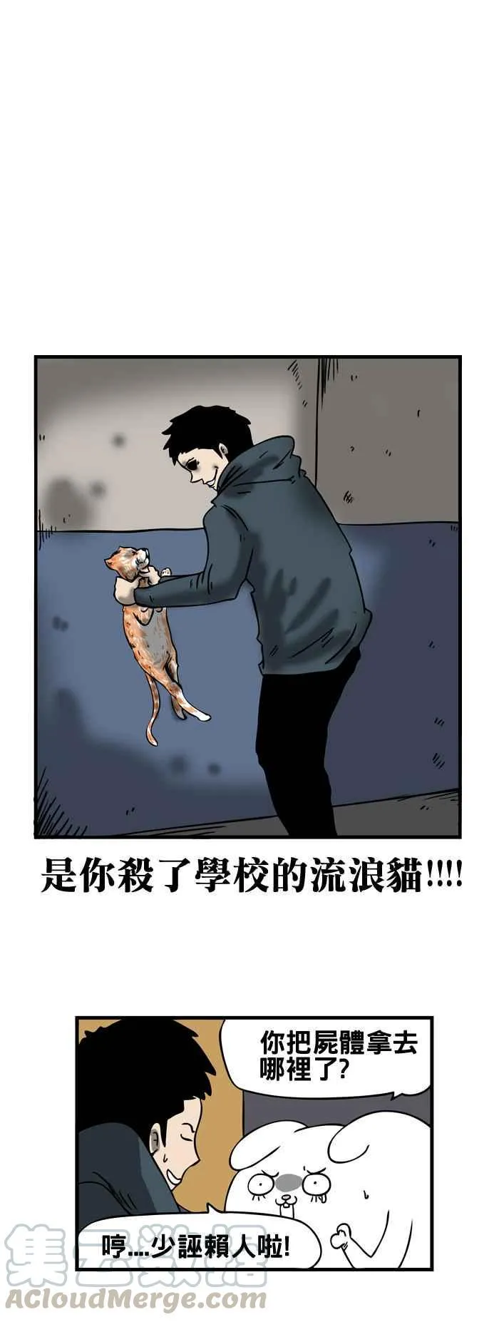 [第137话] 猫怨 第3页