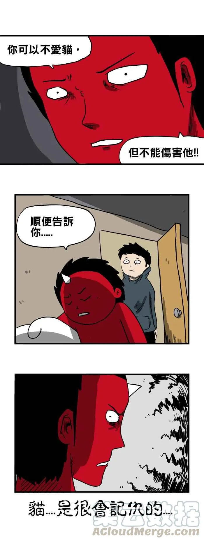 [第137话] 猫怨 第5页