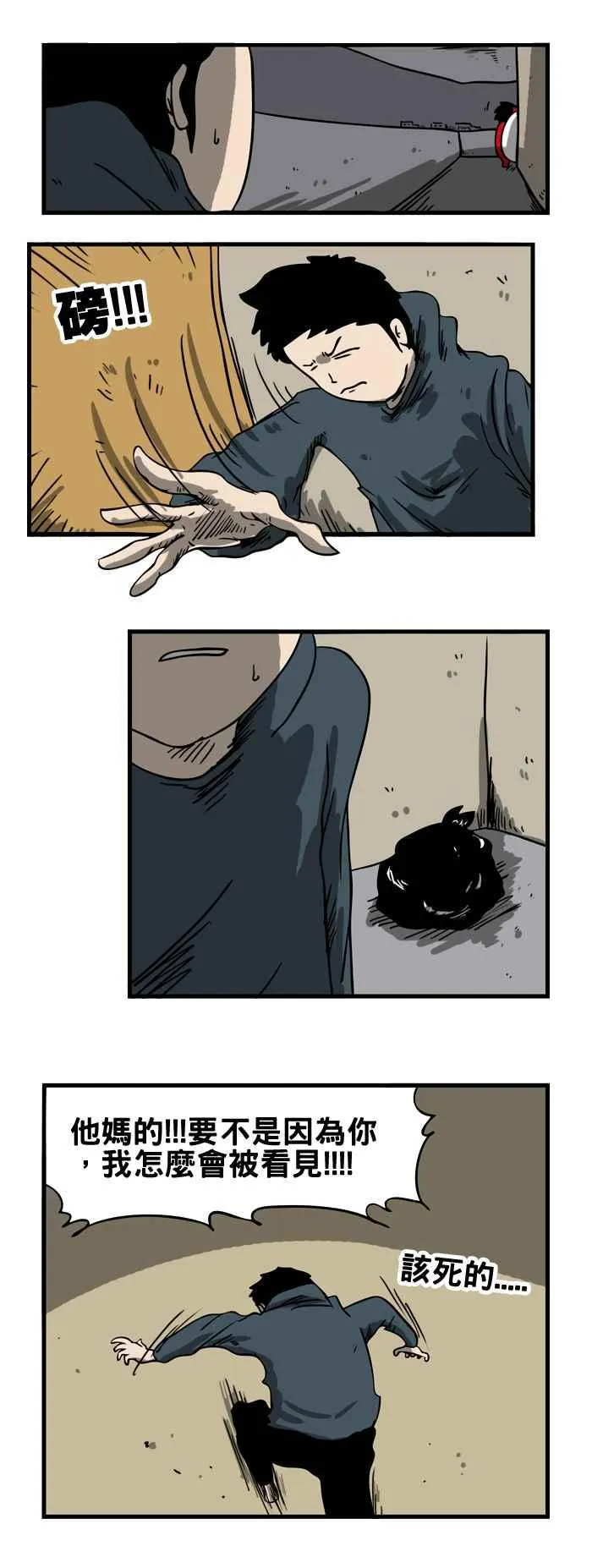 [第137话] 猫怨 第6页
