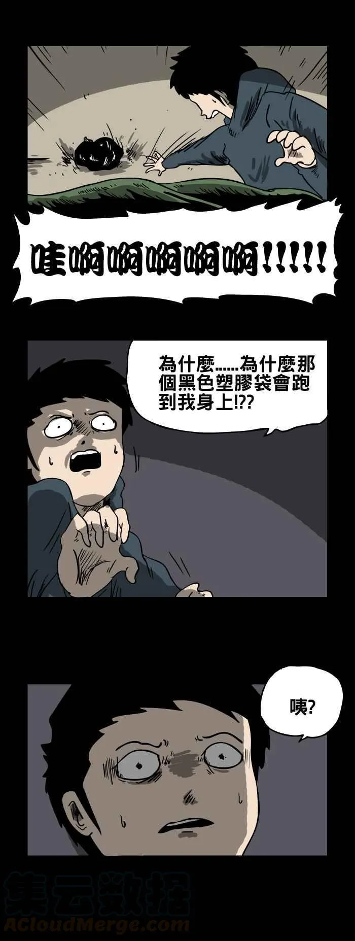 [第137话] 猫怨 第9页