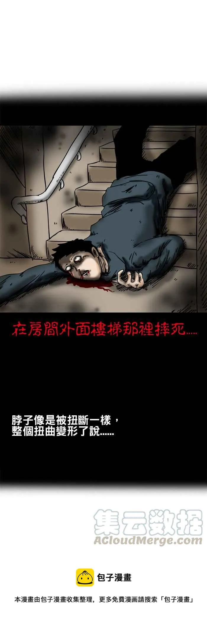 [第137话] 猫怨 第13页