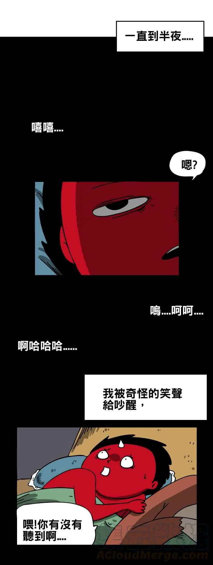 [第141话] 朋友的笑声 第3页