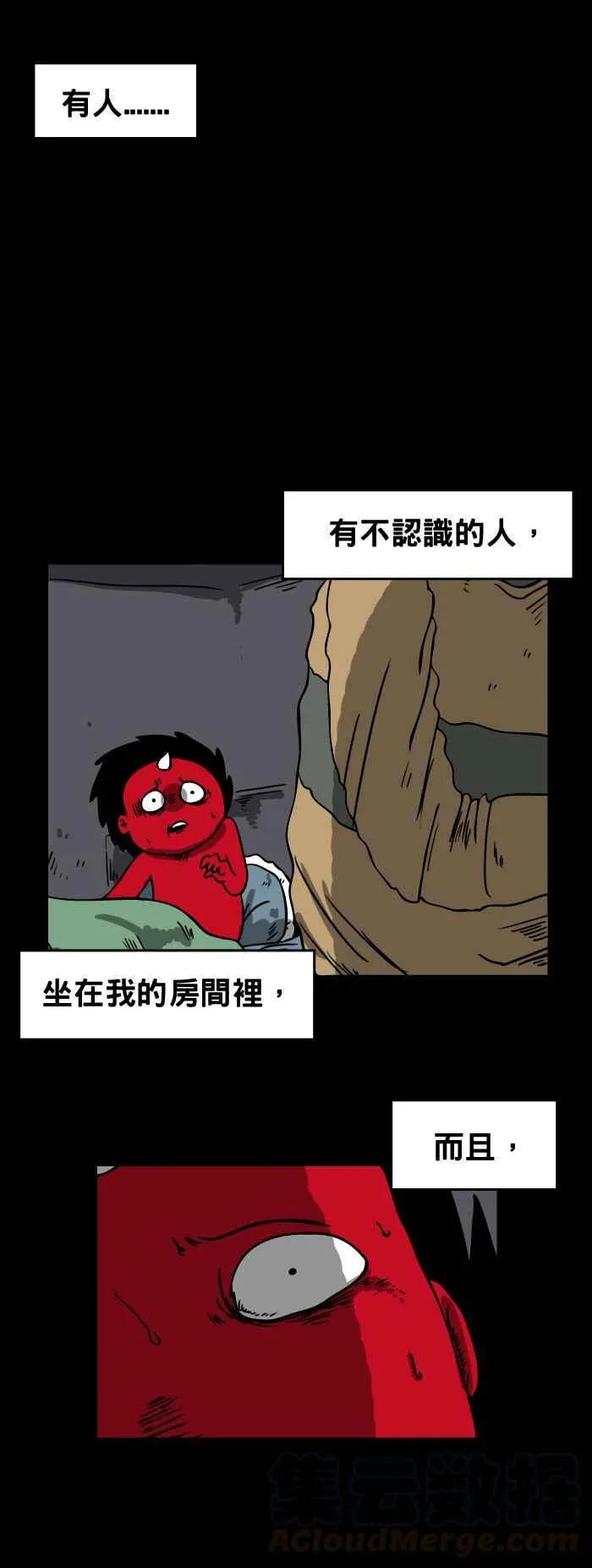 [第140话] 房里的人 第3页
