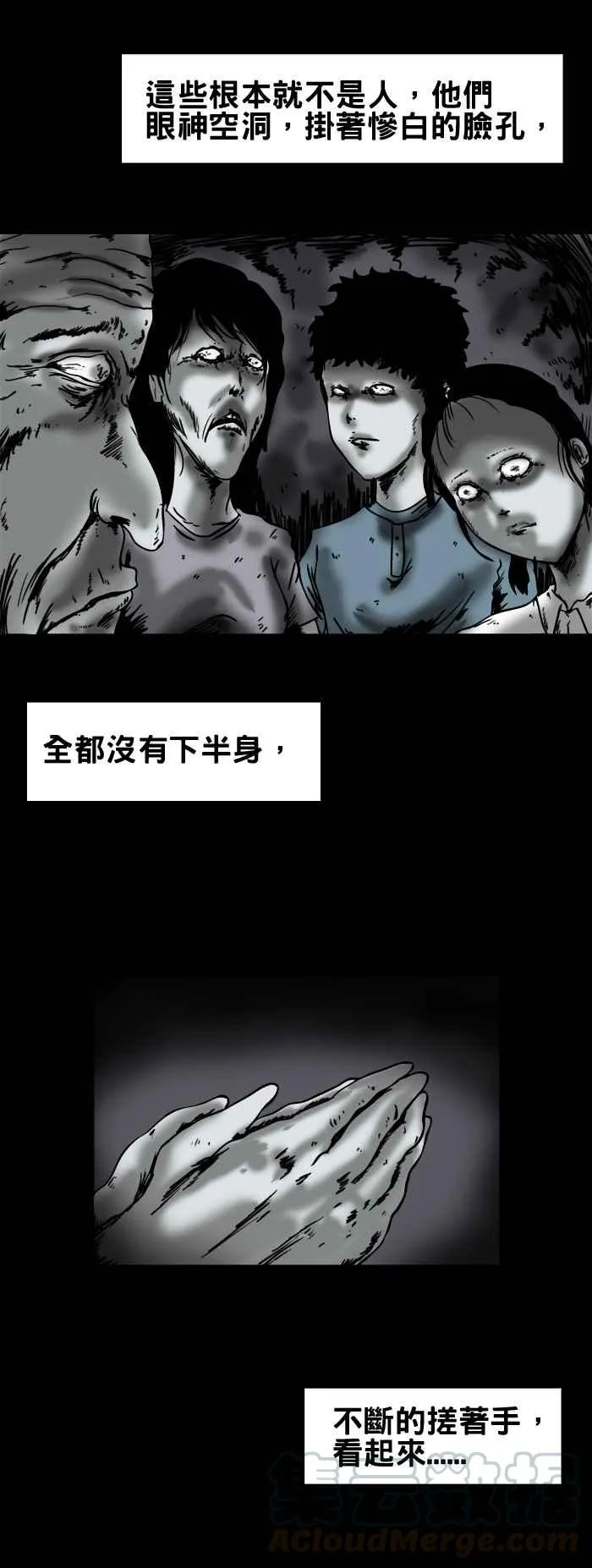 [第140话] 房里的人 第5页