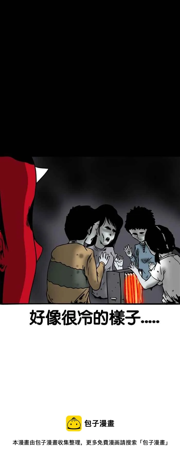 [第140话] 房里的人 第6页