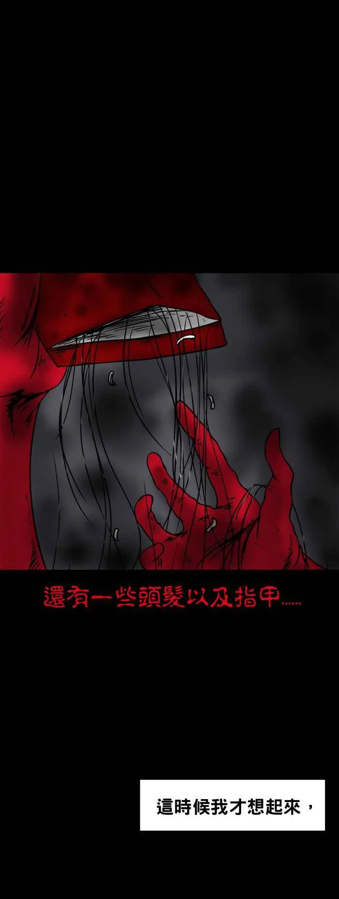 [第145话] 红包 第4页