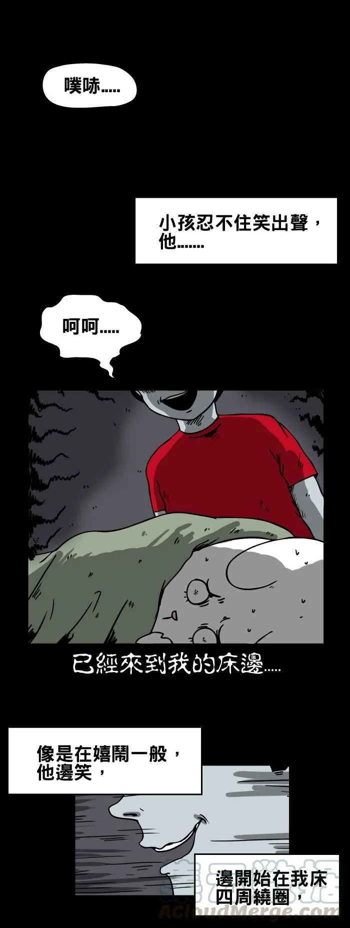 [第146话] 医院里的小孩 第5页