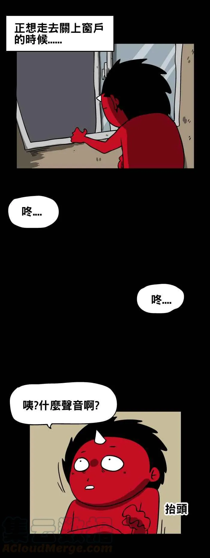 [第147话] 窗户上的人头 第3页