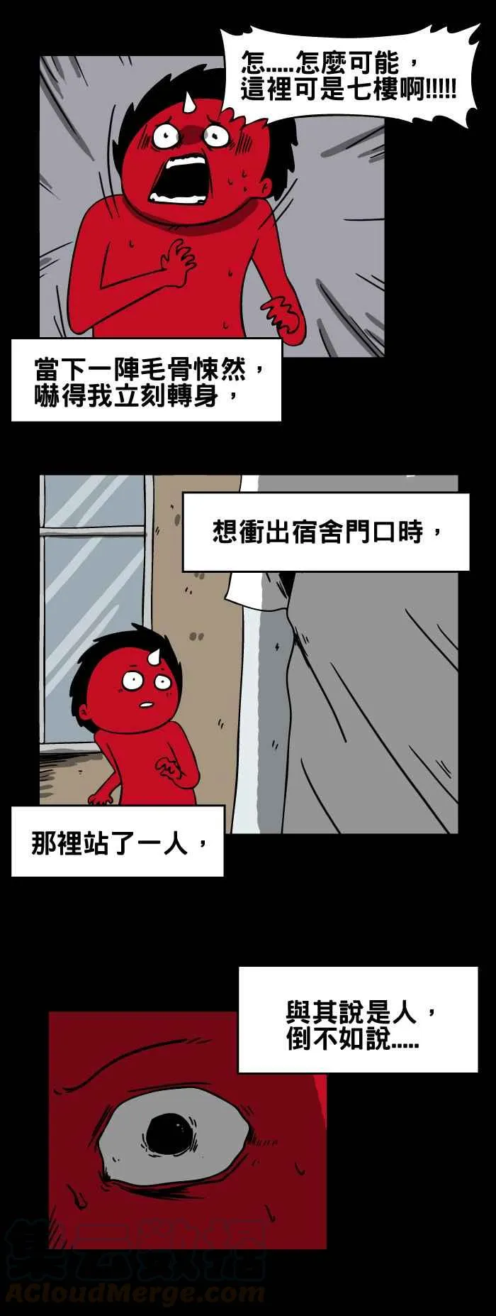[第147话] 窗户上的人头 第5页