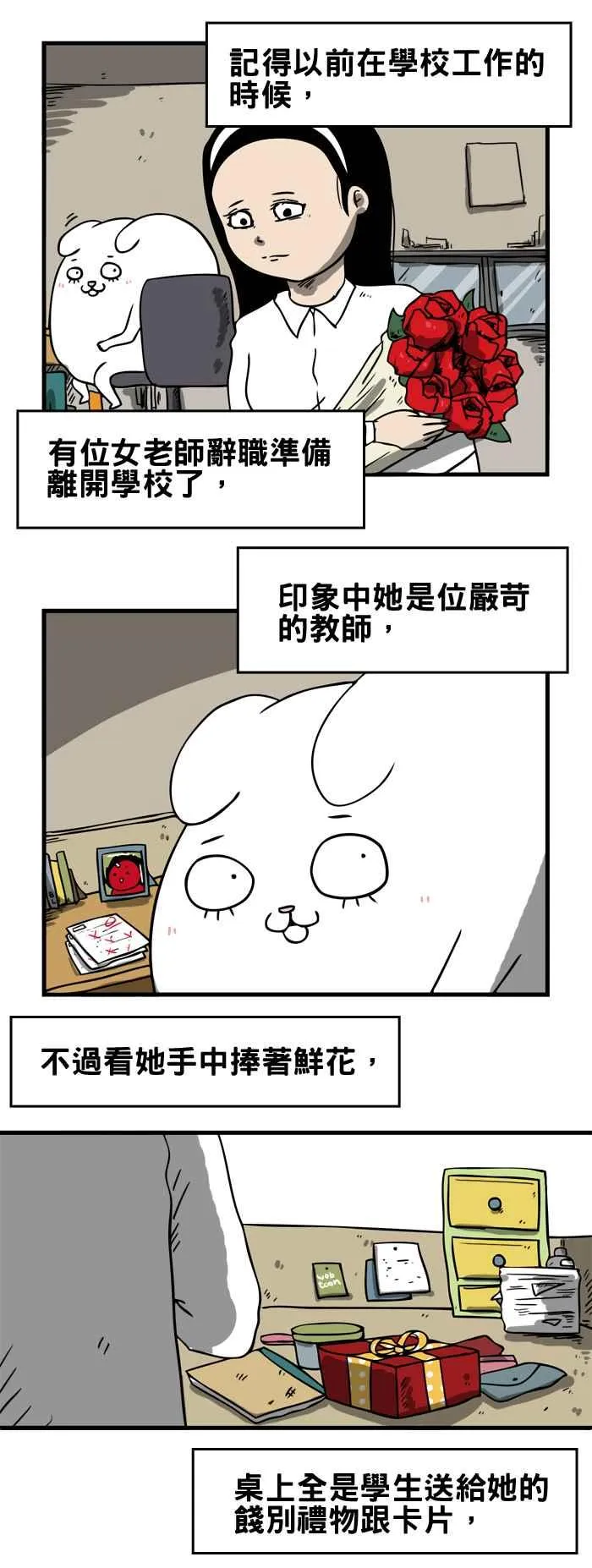 [第148话] 笔记本 第2页