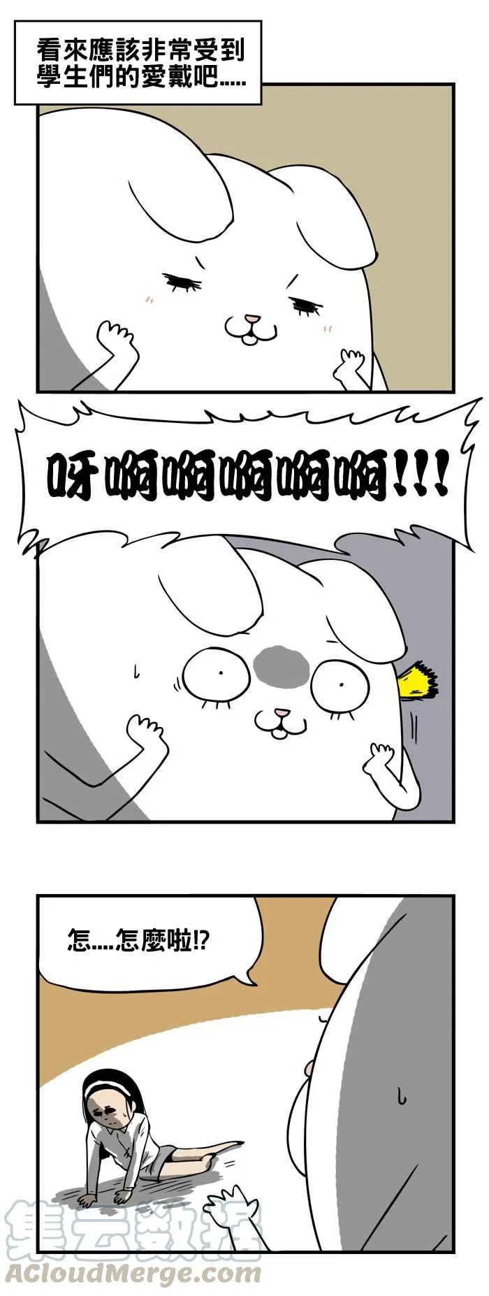 [第148话] 笔记本 第3页