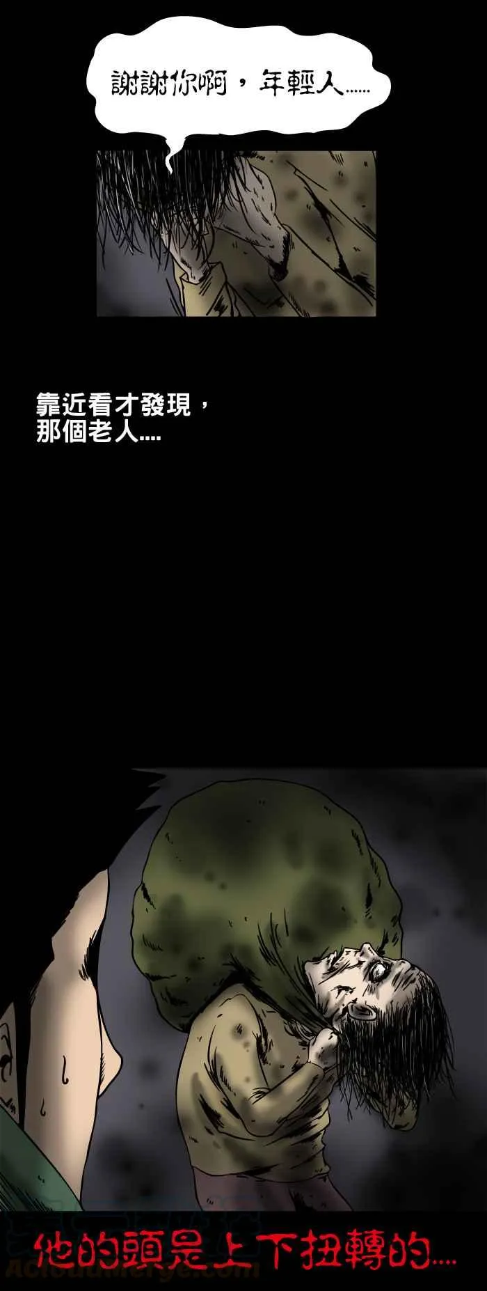 [第150话] 坡道上的老人 第5页