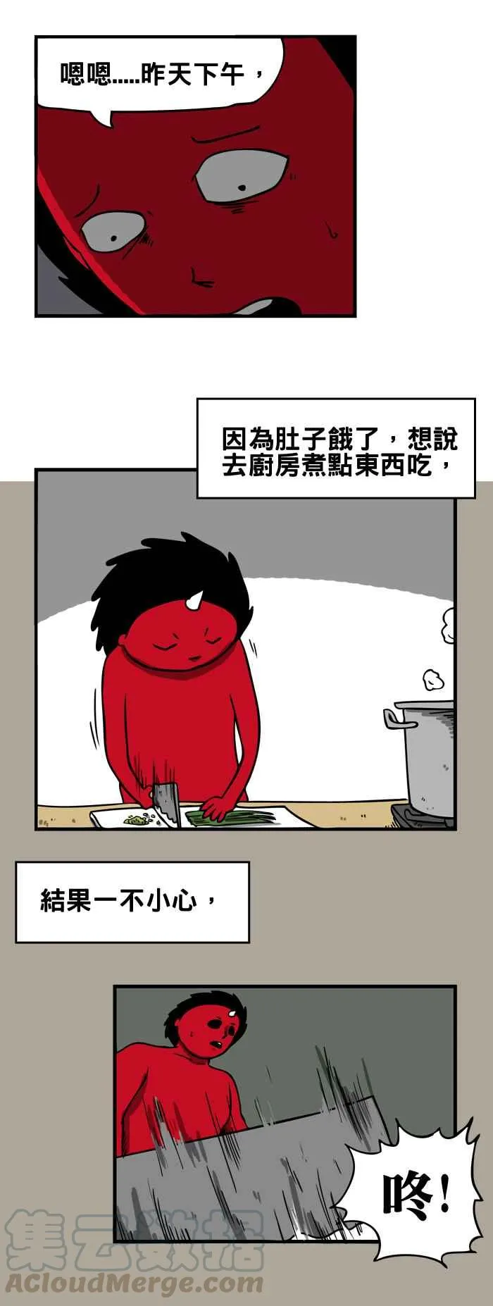 [第151话] 再生 第3页