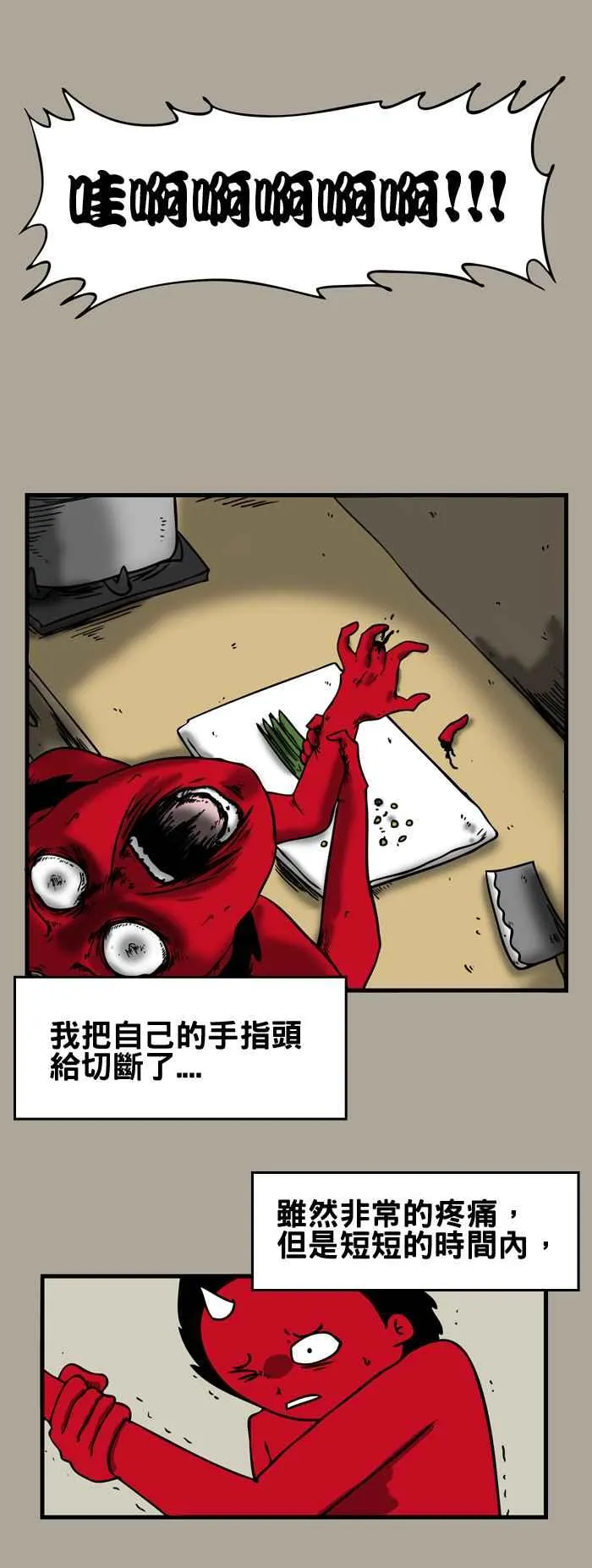 [第151话] 再生 第4页