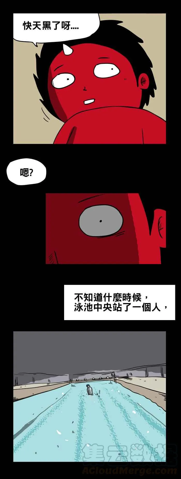 [第153话] 还给我 第3页