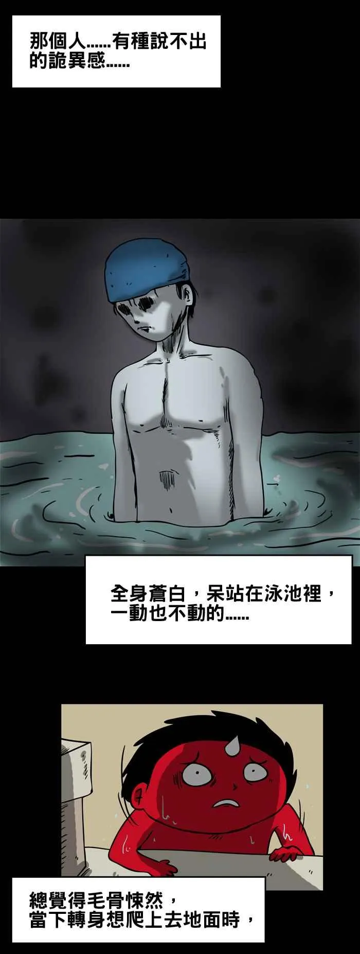 [第153话] 还给我 第4页