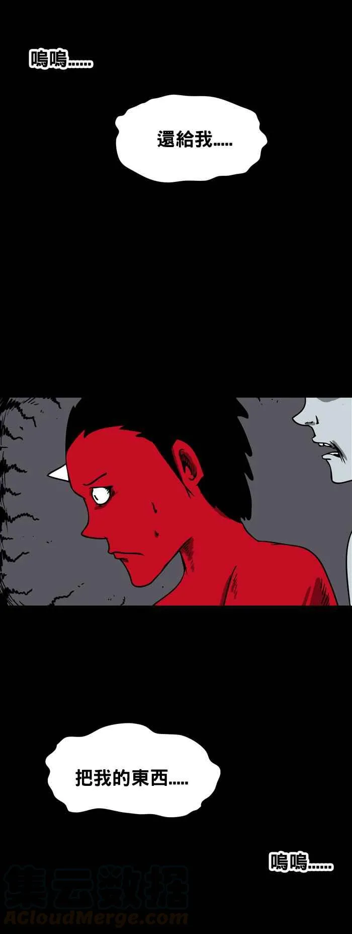 [第153话] 还给我 第5页