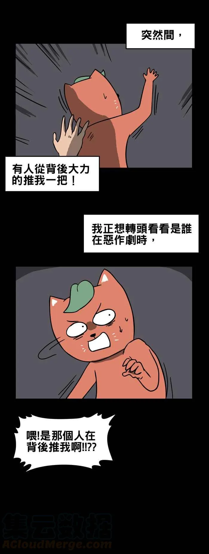 [第155话] 笑容 第3页