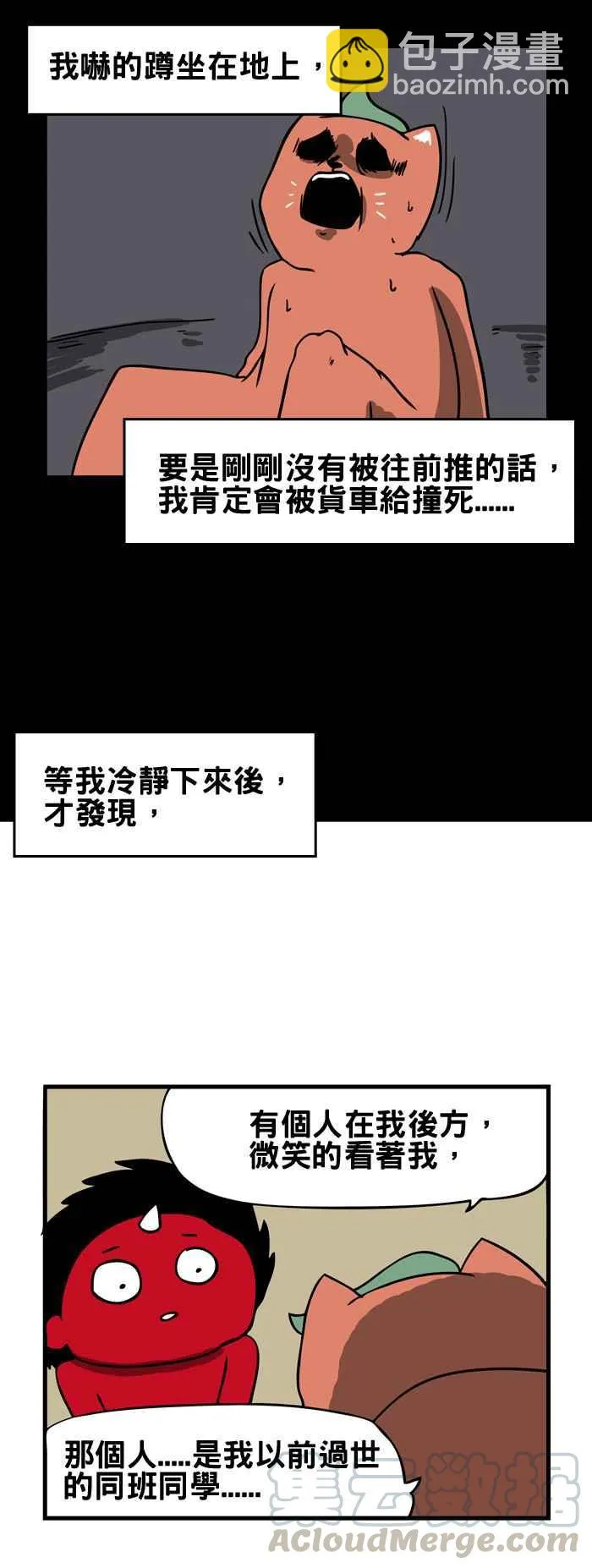 [第155话] 笑容 第5页