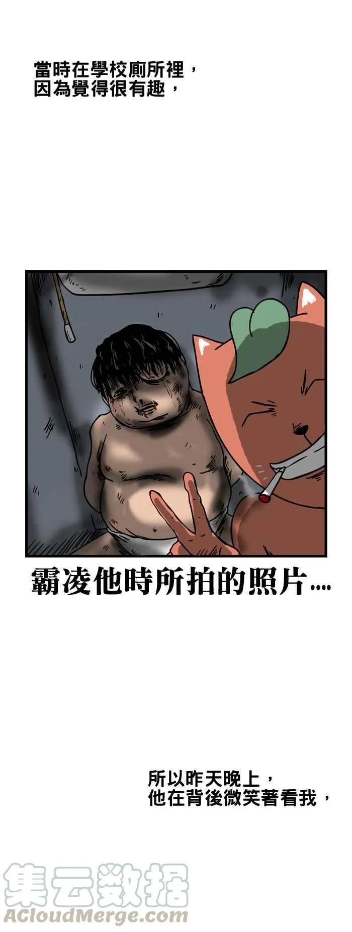 [第155话] 笑容 第7页
