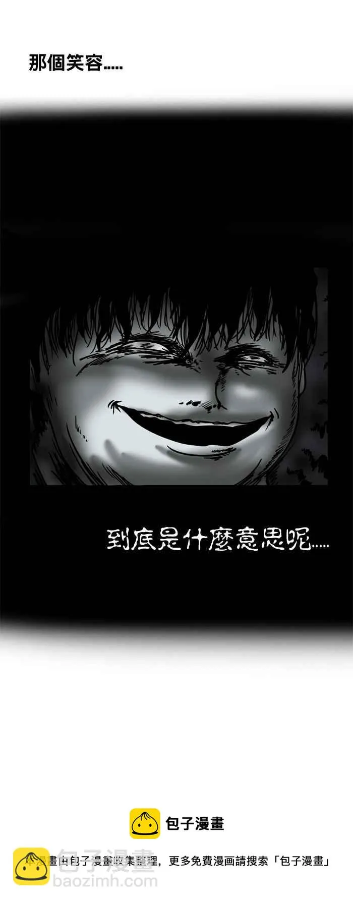[第155话] 笑容 第8页