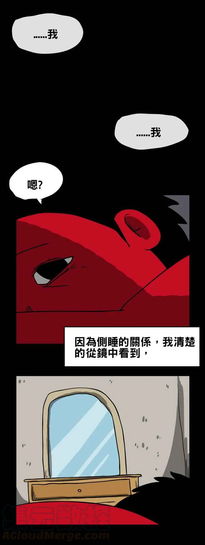 [第156话] 掉发 第5页