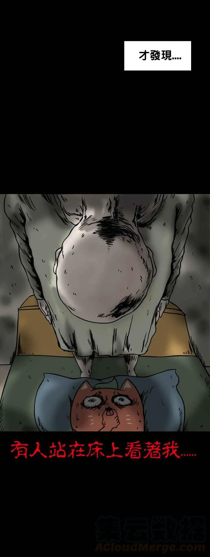 [第157话] 不速之客 第5页