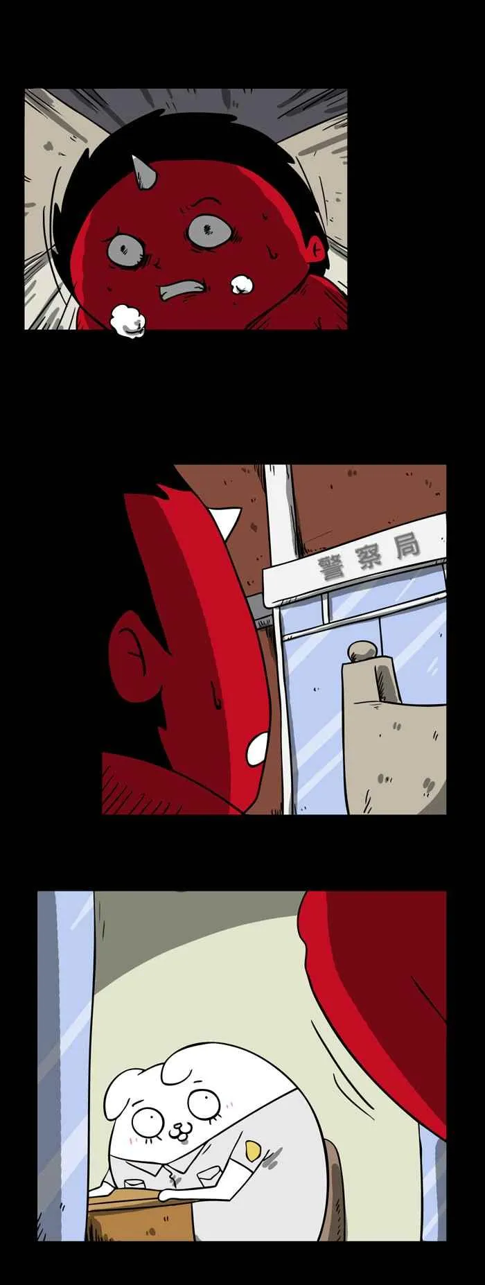 [第159话] 好奇心 第8页